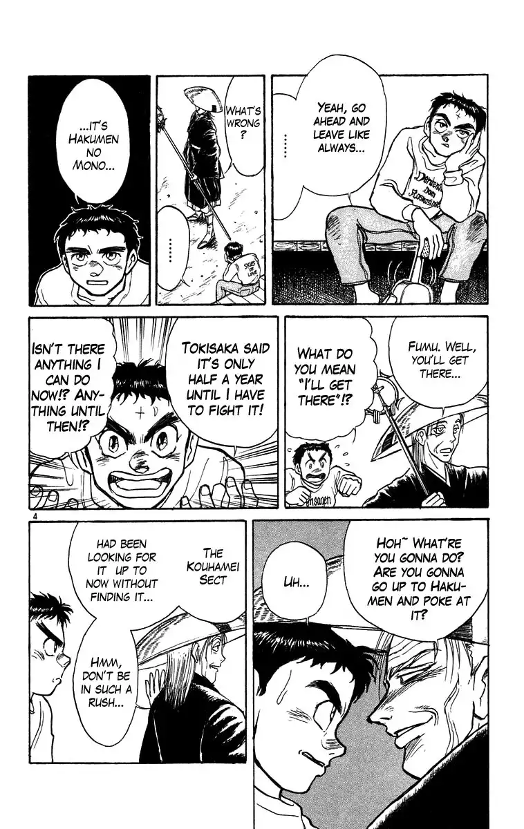 Ushio and Tora Chapter 175 5